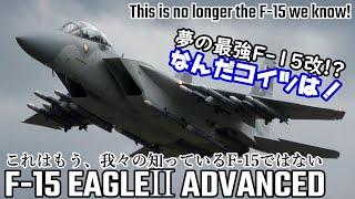 What is this!? The reborn F-15 EAGLEII's insane maneuverability! This is no longer the F-15 we know!