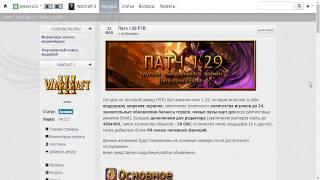 Warcraft 3 TFT 1.29 стоит ли переходить картоделу?