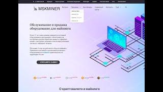 МАЙНИНГ с прошивкой для AntMiner S9 от MSKMINER.СOM. Инструкция по установке.