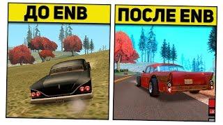 СКАЧАТЬ САМЫЙ КРАСИВЫЙ ENB ДЛЯ СЛАБЫХ И СРЕДНИХ ПК GTA SAMP