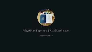 7-й урок (часть 1), 1-й том | Мединский курс 2024