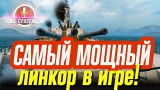 ОБЗОР VERMONT WOWS - ЗАЧЕМ ТЕПЕРЬ БРАТЬ ОГАЙО ЕСЛИ ПОЯВИЛОСЬ ЭТО ЧУДО?!  World of Warships