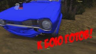 My summer car - Испытания перед боем