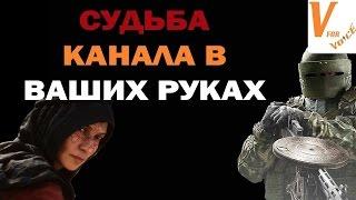 Судьба V for Voice в Ваших Руках!