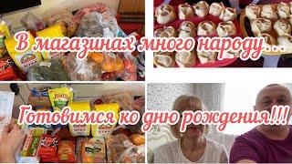 ПОЗДРАВЛЯЕМ ПАПУ  В МАГАЗИНАХ МНОГО НАРОДУ..ПРОДУКТЫ НА ДЕНЬ РОЖДЕНИЕ️@ Семья из России Пронькин