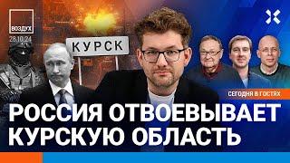 ️Удар по спиртзаводам. Россия забирает Курскую область. Протесты в Грузии | ВОЗДУХ