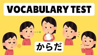 【JAPANESE VOCABULARY TEST 02】Japanese quiz: Japanese Lesson for Beginners