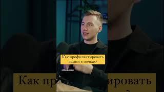 Лучший способ профилактики камней в почках.