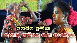 Rina kumbhar #magasira dhulia danda #pathei durga //amar Sambalpuri tv