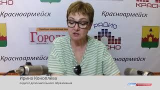 Ирина Коноплёва педагог дополнительного образования