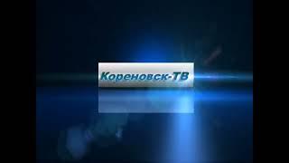 Заставки телеканала "Кореновск-ТВ" (Г. Кореновск, Краснодарский край, 2012)