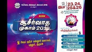 BLESSO 2019 Live-Day 4-Watchfulness for Second Coming