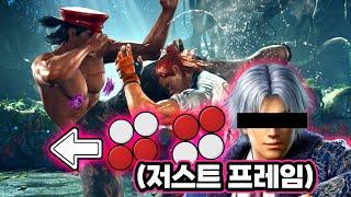 [철권8] 철권은 사실 리듬게임이다