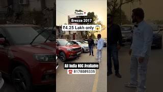 Cheapest Maruti Suzuki Brezza For Sale At Lucky Motor House in Delhi #shorts