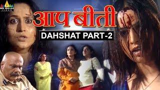 Aap Beeti Dahshat Part - 2 | Hindi TV Serials | Aatma Ki Khaniyan | Sri Balaji Video