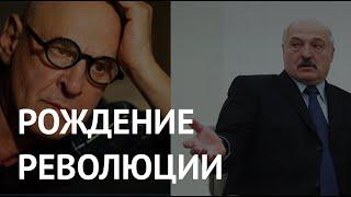 Михаил Берг о главаре колонии для несовершеннолетних: Лукашенко – ошибка. Время исправлять ее