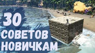 КАК ИГРАТЬ НА ПЛОТАХ И ЛОДКАХ В АРК - САМЫЙ ПОЛНЫЙ ГАЙД И 30 СОВЕТОВ НОВИЧКАМ | ARK SURVIVAL EVOLVE