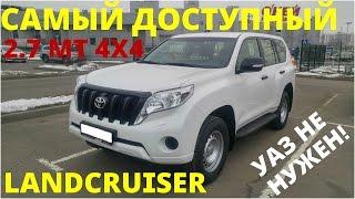 Toyota LC Prado 2.7 MT - когда UAZ Patriot не нужен!