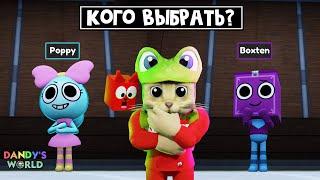 POPPY vs BOXTEN кого выбрать в ДЭНДИ МИРЕ роблокс | Dandy's World roblox | Мир Дэнди. День 4.