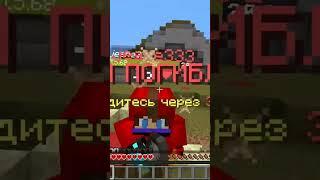 #minecraft #игры #майнкрафт #fireball #мем #fireballfight #дуэт #games #мемы #подпишись