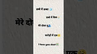 tag your dost #dosti #yaari #satyam7763 #nitish7631 #N.P.Creations #shayari #chanda #comedy #funny