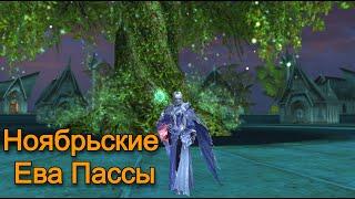 [Lineage 2 Project Eva] - ЖОСКИЙ БУСТ НА 7К РУБЛЕЙ.