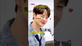 박서진왕귀염부끄부끄시킨거 다해요.Park Seo-jin's shy little wink stole the show!