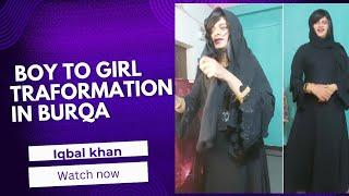 Boy to girl transformation I wore a burqa over a sari  | बुर्का में लड़का से लड़की ट्रांसफॉर्मेशन