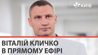 Мер Києва Віталій Кличко в студії КиївNewsRoom (21.11.21)