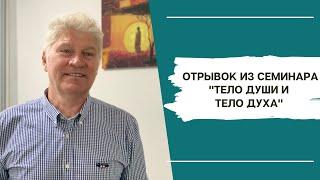 Как раскрыть потенциал своей Души?