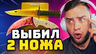  FORCEDROP ВЫБИЛ 2 НОЖА в CS 2 - ЭТО РЕКОРД CS GO 2 - С БОМЖА до НОЖА CS 2 - ОТКРЫТИЕ КЕЙСОВ КС ГО