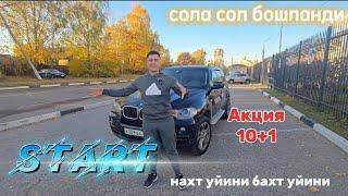 START Финал 2 Кунда успет килинг Сола сол бошланди