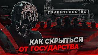 Безопасность в сети - метод Мориарти. Прослушка. Шпионаж. ФСБ.