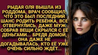 Жизнь рухнула в одночасье: ребёнка родить не сможет, муж бросил, прихватив деньги, но...