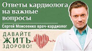 Кардиолог отвечает на ваши вопросы. «Давайте жить здорово!» с монахиней Марией (Литвиновой)