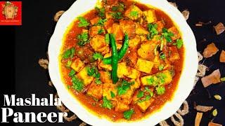 PANEER MASHALA || DHABA STYLE PANEER MASHALA @SWADE AHLADE BANGALIYANA