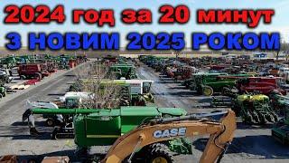 2024 год за 20 минут! Фермер, продажа сельхозтехники, блогер - Руслан Нерода. Agro Import