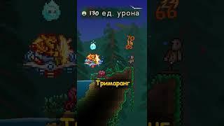 ЛУЧШИЙ БУМЕРАНГ НА ВОЙНА ДО ХАРДМОДА! #terraria