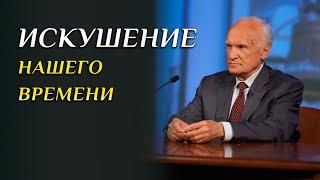 Как СОХРАНИТЬ ВЕРУ в наше время? // Osipov Alexey