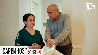 "Сарвиноз" сериал (51 серия)