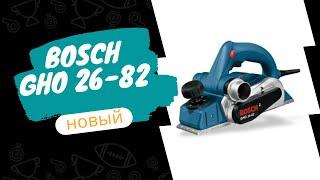 Bosch GHO 26 82 | Распаковка | Новый Обзор Выводы | 4K