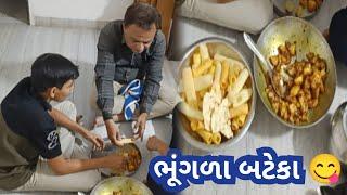 ધાર્મિક ને ભૂંગળા બટેટા ખાવા | pragna cook and vlog | gujarati family vlog | gujarati daily vlog ||