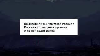 Удаленный ролик про сибирский панк канала "ПостРоссия".