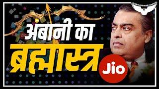 Reliance Jio | MuKesh Ambani का ब्रह्मास्त्र | Rahul Malodia