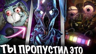 СЕКРЕТНЫЕ ФАЙЛЫ FNAF SB RUIN | ВСЕ ПАСХАЛКИ И СЕКРЕТЫ FNAF SECURITY BREACH RUIN