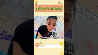 金靖晒7个月孕肚照 怀孕后更美了