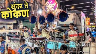 Sundar Te Kokan Song | Young Star Musical Group | Banjo Party 2024 | Ganesh Chaturthi Song