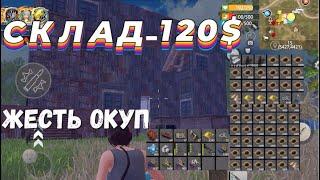 ПВП МОМЕНТЫ И РЕЙДЫ СКЛАД-120$ #last #lastislandöfsurvival #lios