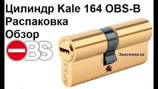 Цилиндр Kale 164 OBS B латунь, распаковка