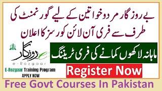 e Rozgar Training Program 2020 Registration Last Date | E-Rozgar Program Free Courses In Pakistan